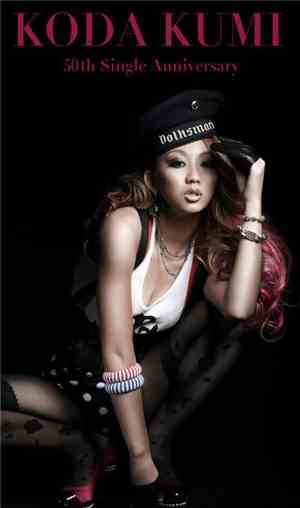 Koda Kumi - 4 Times