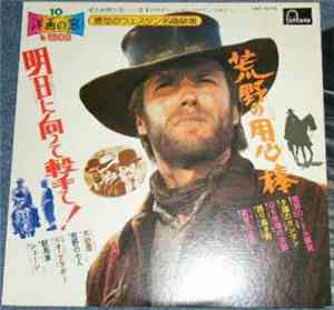 Maurice Leclerc Et Son Orchestre / Michel Clement Et Son Orchestre - Screen ...