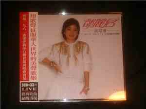 Teresa Teng - 鄧麗君演唱會 Teresa Teng Concert