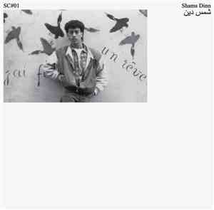 Shams Dinn - شمس دين