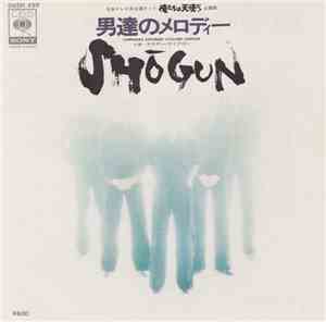 Shogun  - 男達のメロディー
