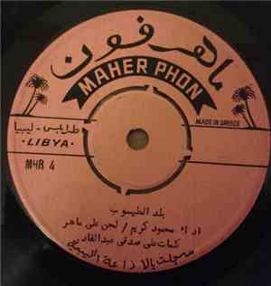 محمود كريم - بلد الطيوب