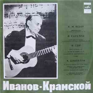 Александр Иванов-Крамской - Иванов-Крамской