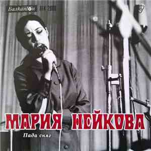 Мария Нейкова / Паша Христова - Пада Сняг / Една Българска Роза