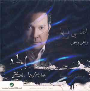 زاهي وهبي = Zahi Wehbe - أغني لها قصائد حب