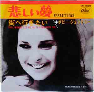 Bobbie Gentry - Refractions / Papa, Won't You Let Me Go To Town With You