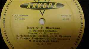 Feodor Chaliapin - F. I. Shaliapin Sings