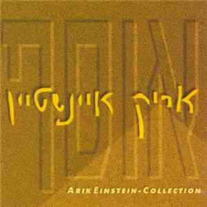 Arik Einstein - אוסף = Collection