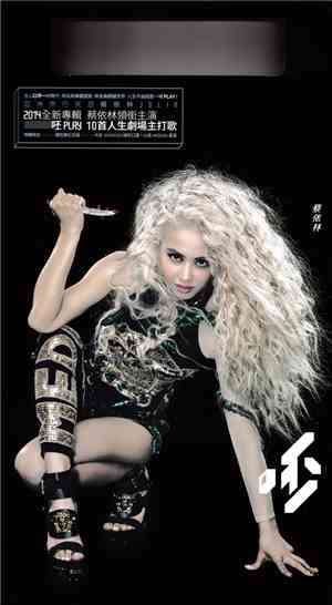 Jolin - Play