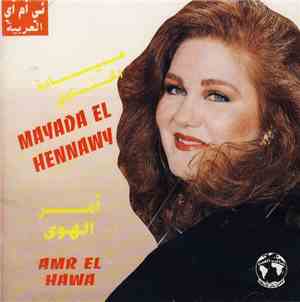 ميادة الحناوي = Mayada El Hennawy - أمر الهوى = Amr El Hawa