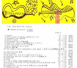 Nao Iziwaru - Nao Iziwaru