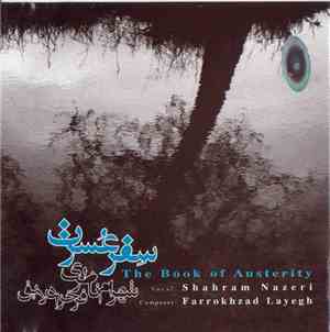 شهرام ناظری / فرخزاد لایق = Shahram Nazeri / Farrokhazad Layegh - سفر عسرت  ...