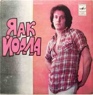 Яак Йоала - Все Для Лейны