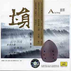Zhao Liangshan & The National Orchestra Attached To The Central Conservator ...
