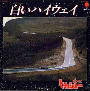 Hikashu - 白いハイウェイ　White Highway