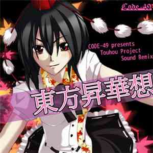 LV.4 - 東方昇華想