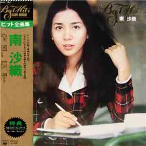 南沙織 - Best Hits ヒット全曲集