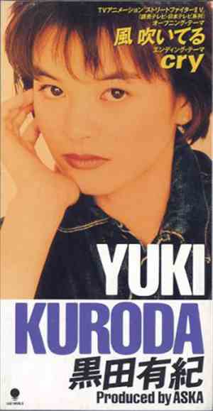 Yuki Kuroda  - 風 吹いてる