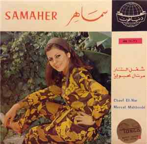 سماهر = Samaher - شعّل النار / مرسال محبوبي = Shaell El Nar / Marsal Mahbou ...