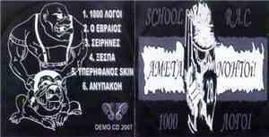 Ametanohtoi! - 1000 Λόγοι