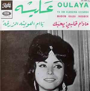 علية = Oulaya - يا ام العوينة الزرقة = Ya Om Elaouina Ezzarga