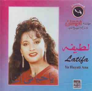 لطيفة = Latifa - يا حياتى أنا = Ya Hayati Ana