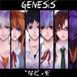 C-Reezy - GENESIS