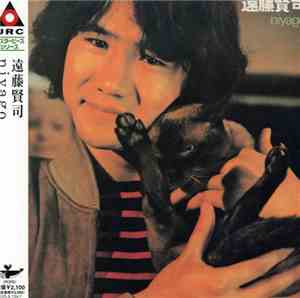 遠藤賢司 - Niyago