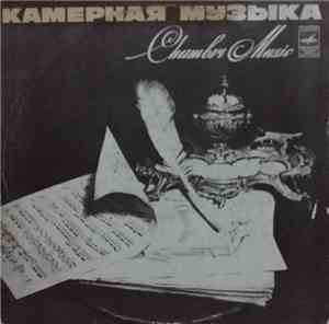 Various - Chamber Music