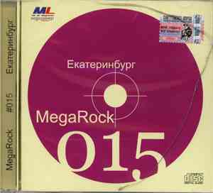 Various - MegaRock 015. Екатеринбург