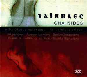 Chainides - Ο Ξιπόλητος Πρίγκηπας / The Barefoot Prince