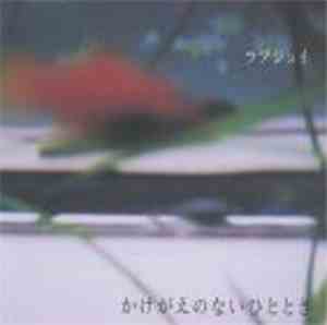 Lovejoy  - Kakegae No Nai Hitotoki