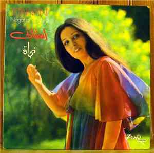نجاة = Nagat Al Saghira - إستناني = Istanani