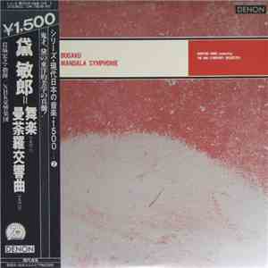 Toshiro Mayuzumi - Hiroyuki Iwaki / The NHK Symphony Orchestra - Ballet 