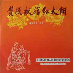 Various - A Song Of Praise For The Red Sun - Songs And Music Of Tibetan Nat ...