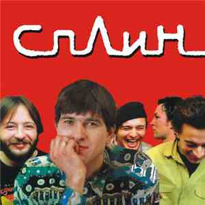 Сплин - Сплин