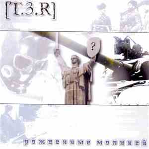 [T.3.R] - Рожденные Молнией (Born By The Lightning)