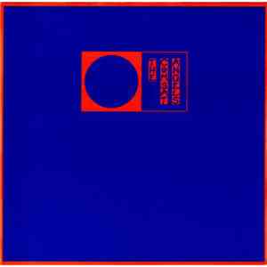 The Comsat Angels - Eye Of The Lens