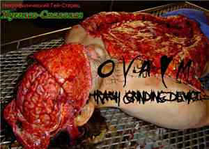 Хуеглаз-Скалолаз / Trash Grinding Device / Некрофилический Гей-Старец / Ora ...
