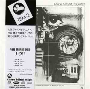Masaru Imada Quartet - Now!!