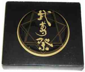 Various - Hotaka Mountain Festival '01 '02