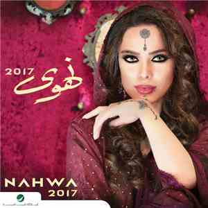 نهوى - نهوى 2017 = Nahwa 2017
