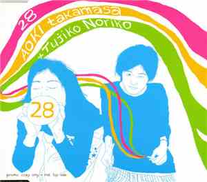 AOKI Takamasa + Tujiko Noriko - 28