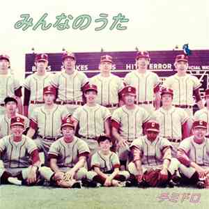 Chimidoro - Minna No Uta