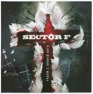 Sector F - Рядом С Улицей Бога