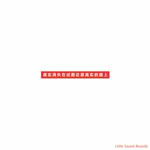 Zhang Liming, Tmdbbc - The Realness Vanishes Half Way through the Process o ...