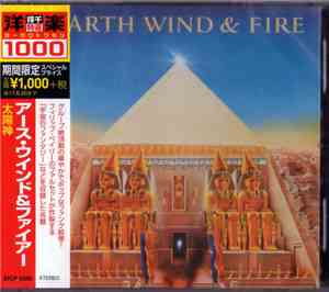 Earth, Wind & Fire - All 'N' All