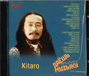 Kitaro - Даёшь Музыку MP3 Collection 2CD