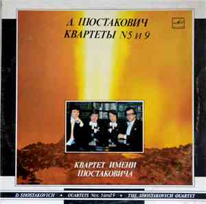 Дмитрий Шостакович - Quartet No. 5 And 9 For Two Violins, Viola And Cello
