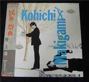Kohichi Makigami - 民族の祭典